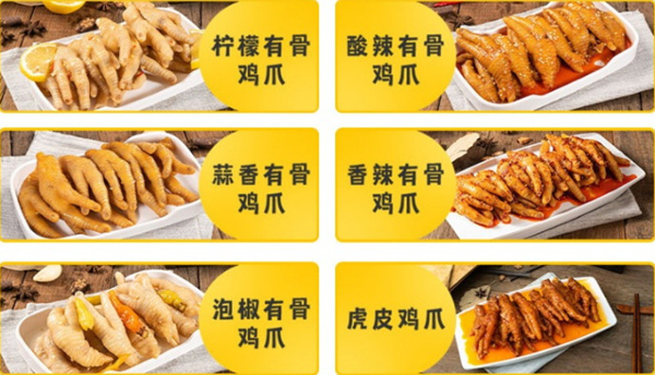 戒嘴鸡爪加盟
